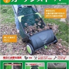 🍁落ち葉拾いマシーン🍁ガーデンスイーパー🍂✨予備の集草袋×1🌿芝生にも🌿の画像
