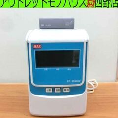 ジャンク扱い タイムレコーダー MAX マックス 電波時計搭載モ...