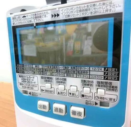 ジャンク扱い タイムレコーダー MAX マックス 電波時計搭載モデル ER