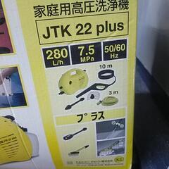高圧洗浄機　ケルヒャー2008年製