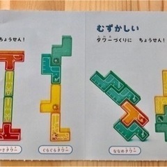 こどもちゃれんじ　どうぶつバランスパズルの画像