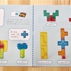 こどもちゃれんじ　どうぶつバランスパズルの画像
