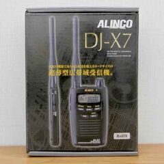 新品 無線機 ALINCO アルインコ DJ-X7 ワイドバンドコミュニケーションレシーバー 札幌 西区 西野