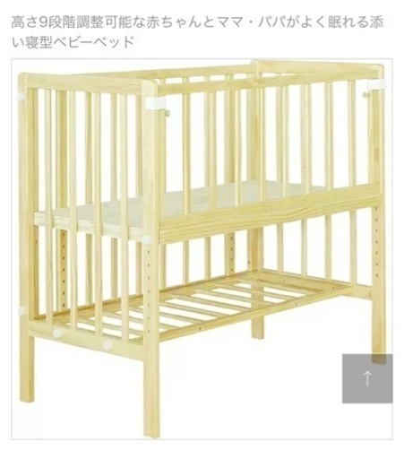 【取引決定】soinel そいねーるプラス ベビーベッド