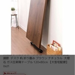 大理石 ガス圧昇降テーブル 120×80cmの画像