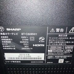 シャープ 8k液晶テレビ60型 取りに来られる方の通販はau PAY 