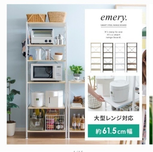 食器棚　ナチュラル　レンジ棚　60幅