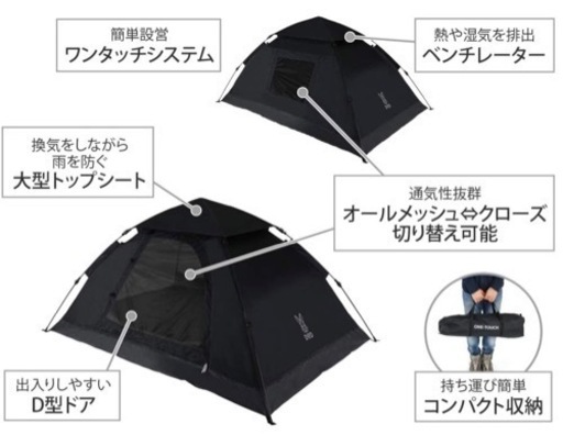 【取引中】ほぼ新品！　DODワンタッチテント