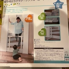 ベビーゲートの画像