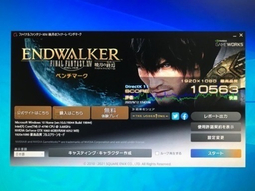 ゲーミングPC/Windows10/GTX1060 6G/480GB/1TB