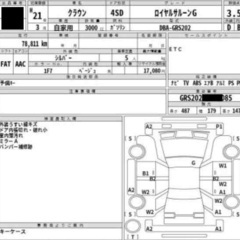 《先着特価》3.0L 200系クラウン ロイヤルサルーンG (GRS202) セダンの画像