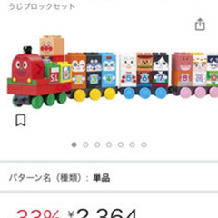 LEGOデュプロ　アンパンマンの画像