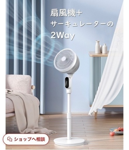 サーキュレーター