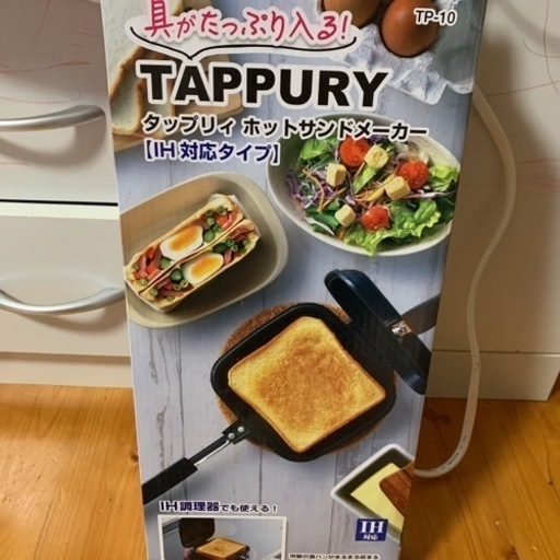 ホットサンドメーカー