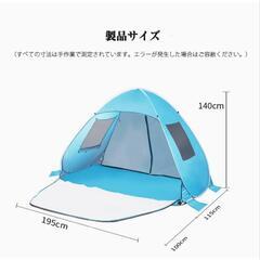 テント　ワンタッチテント　の画像