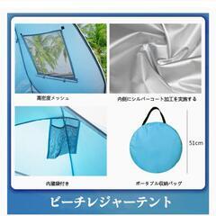 テント　ワンタッチテント　の画像