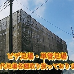 【社保でなくてもOK!】協力業者様募集中！の画像