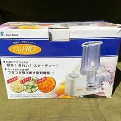 下村工業　フードプロセッサー　ACF-MO2の画像