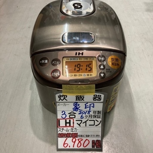 炊飯器　象印　3合炊き　2018年製　6ヶ月保証　IH式　クリーニング済み【管理番号81209】