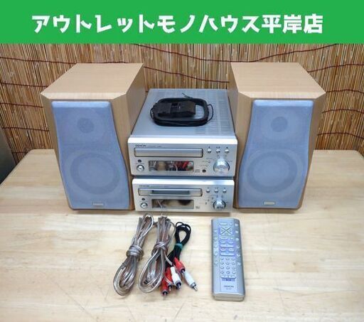 デノン D-M30 MDデッキ CDプレーヤー内蔵チューナーアンプ スピーカーセット リモコン付 CDジャンク DENON☆ 札幌市 豊平区 平岸