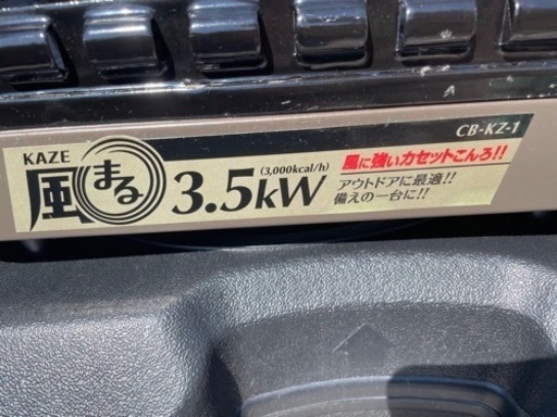 イワタニ カセットフー 風まる