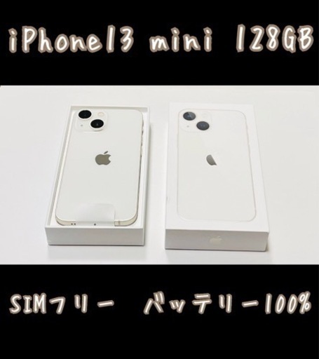 パソコン iPhone13 mini