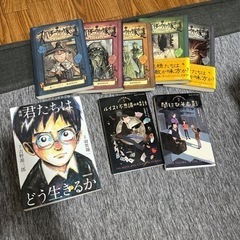 お取引中　小学生　ファンタジー小説など色々　まとめて