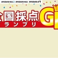 全国採点1位目指しませんかー？？(’∀’*??