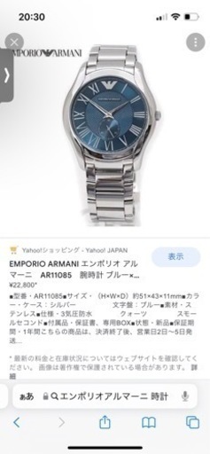 EMPORIO ARMANI 腕時計
