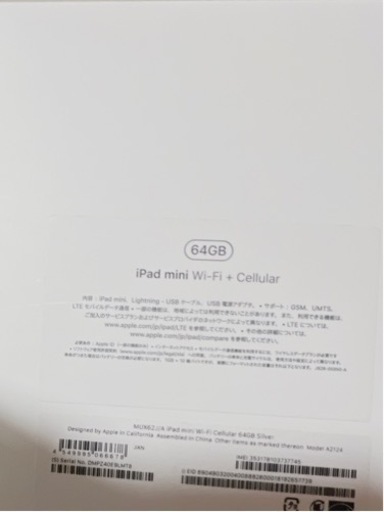 《お取引中》iPad mini 第5世代　64GB  Wi-Fi +Cellular