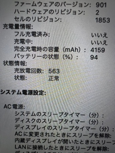 【美品】MacBook Pro 2019年【512GB/core i5】