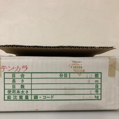 テンカラ網の画像