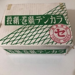 テンカラ網