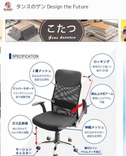 オフィスチェア