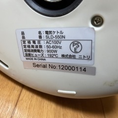 ニトリ　電気ケトル