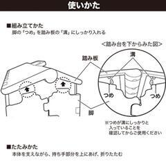 ニトリ踏み台スタディ(新品)の画像