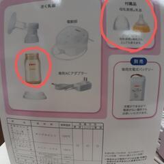 【引取先決まりました！】  pigeon 搾乳器 電動 母乳アシスト プロパーソナル  お店まで取りに来て下さいね！の画像