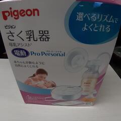 【引取先決まりました！】  pigeon 搾乳器 電動 母乳アシ...