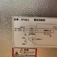 冷蔵庫　お洒落　一人暮らし用　無料の画像