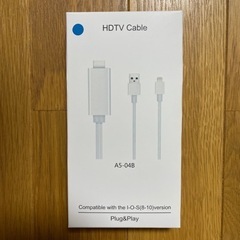 新品｡ HDTV変換ケーブル