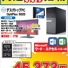 【お買い得】ゲーミングPCセット　No.308