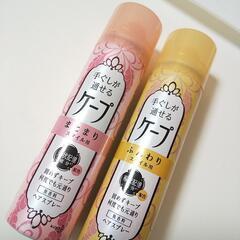 ケープ ふんわりとまとまりスプレー