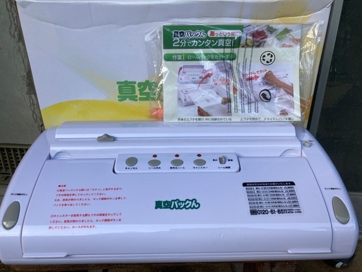 バキュームシーラー（真空パック器）