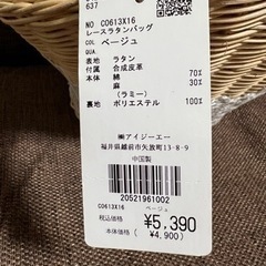 【値下げ中】【axes femme】新品、未使用　カゴバッグの画像