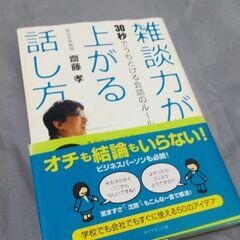 日本からの贈り物特集✨⑰　雑学の本～
