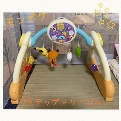 取引成立【1月末処分】モンポケ　7ステップメリージム