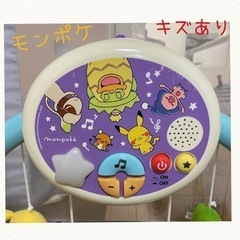 取引成立【1月末処分】モンポケ　7ステップメリージムの画像