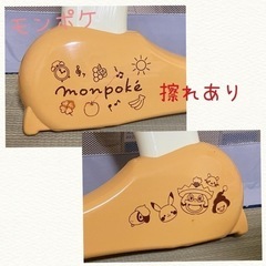 取引成立【1月末処分】モンポケ　7ステップメリージムの画像