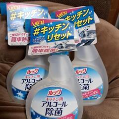 アルコール三本セット