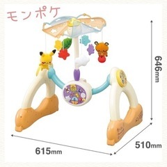 取引成立【1月末処分】モンポケ　7ステップメリージムの画像